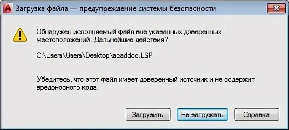 Исполняющий файл не найден