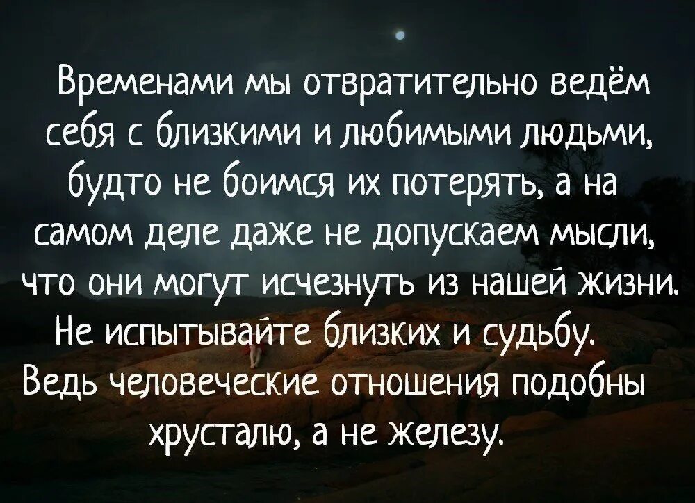 Потеря близких цитаты. Цитаты про утрату близкого. Потерять человека цитаты. Потеря близких цитаты. Цитаты про утрату.