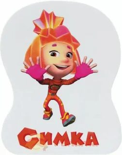 Симка тула