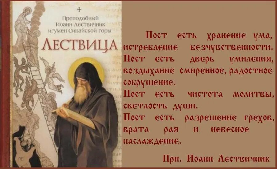 Молитвы 3 недели поста. Молитвы 3 недели поста