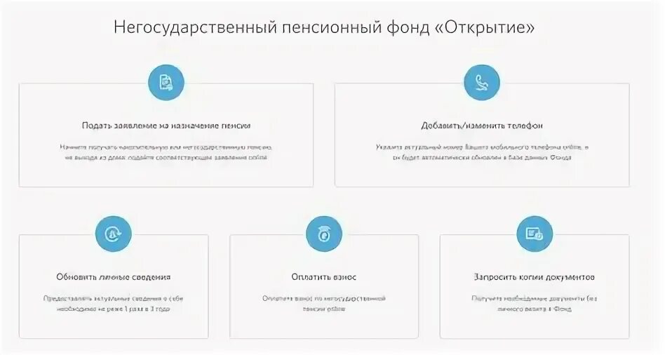 Открытые пенсионные фонды. Открытие пенсионный фонд логотип. Негосударственное пенсионное открытие. Пенсионный фонд открытие. Открытые пенсионные фонды.