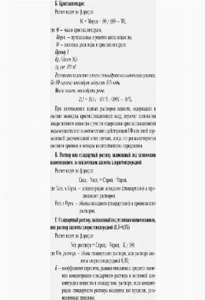 кофеин-бензоат натрия 200мг/мл, 1мл. кофеин по латыни в ампулах. раствор кофеина бензоата натрия на латыни. кофеин на латинском языке. кофеин-бензоат натрия амп 20 1мл 10.