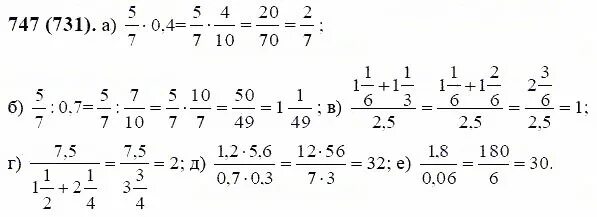 Математика 6 класс Виленкин Жохов номер 747. Математика 6 класс Автор Виленкин упражнение 747.