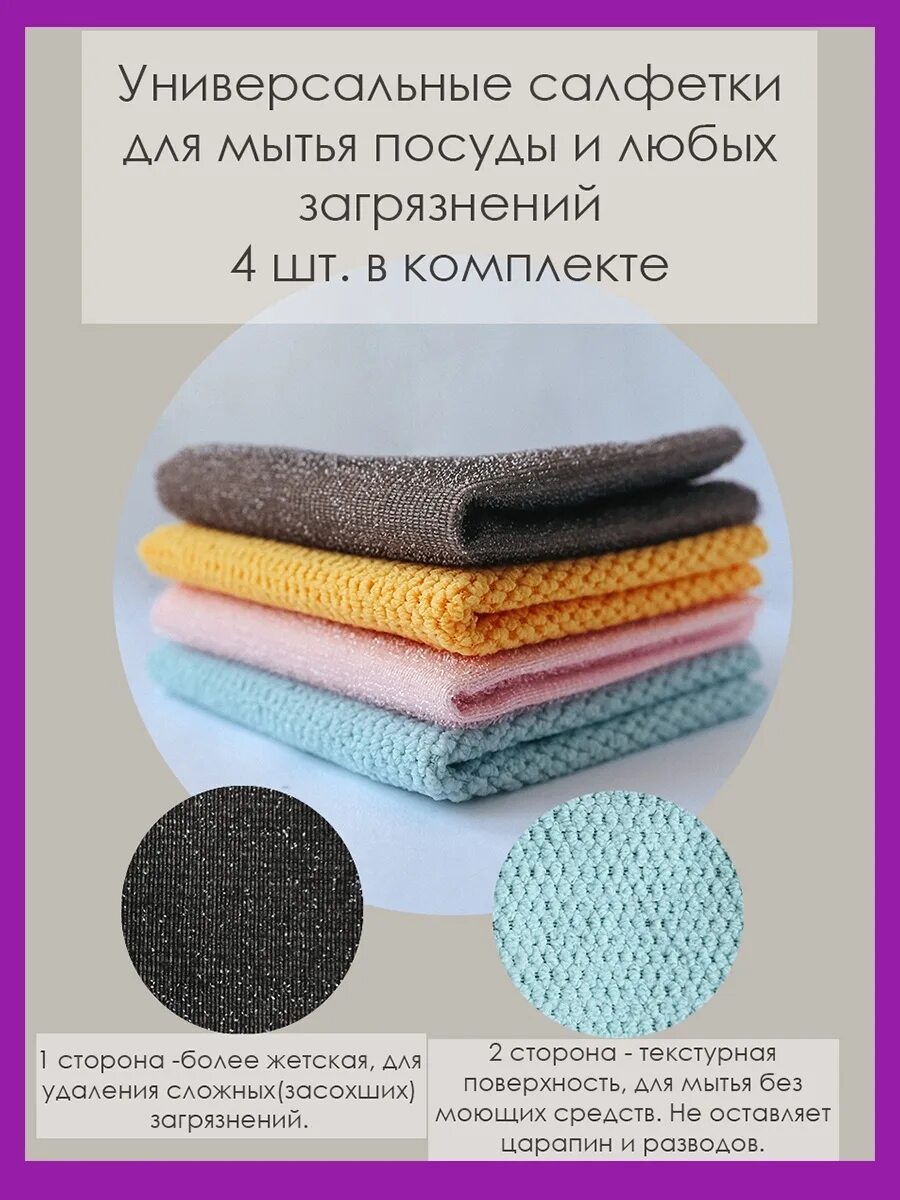 Тряпочки для посуды. Тряпочки для мытья посуды. тряпка сетка для мытья посуды. набор салфеток для мытья посуды. резиновые тряпки для кухни.