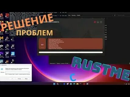 Почему вылетает раст без ошибки