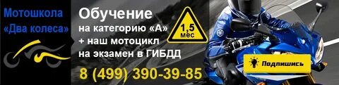 Режим работы мото