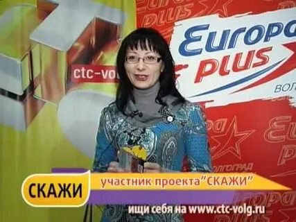 Скажи май