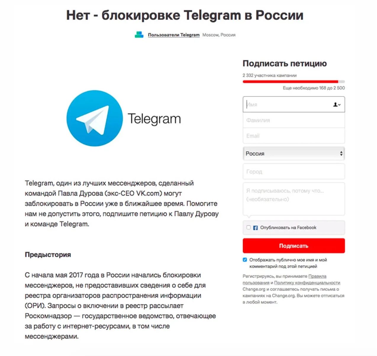 Блокировка телеграмм в россии. Блокировка телеграмма. Telegram Россия. Телеграм заблокирован в России.