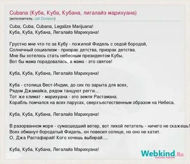 Как по травкам текст