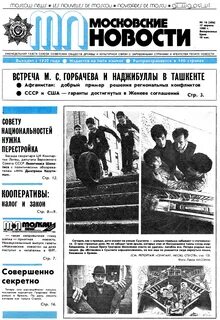 1 февраля 1988