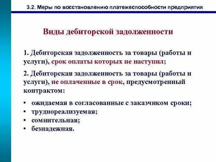 Срок платежа которой не наступил