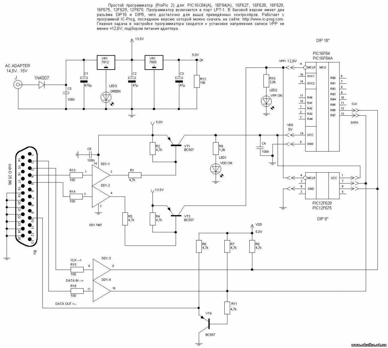 Схема кид. LPT программатор для pic16f628a. Схема propic2 программатор propic2. Схема программатора Вертьянова 3. Pic18f25k80 программатор.