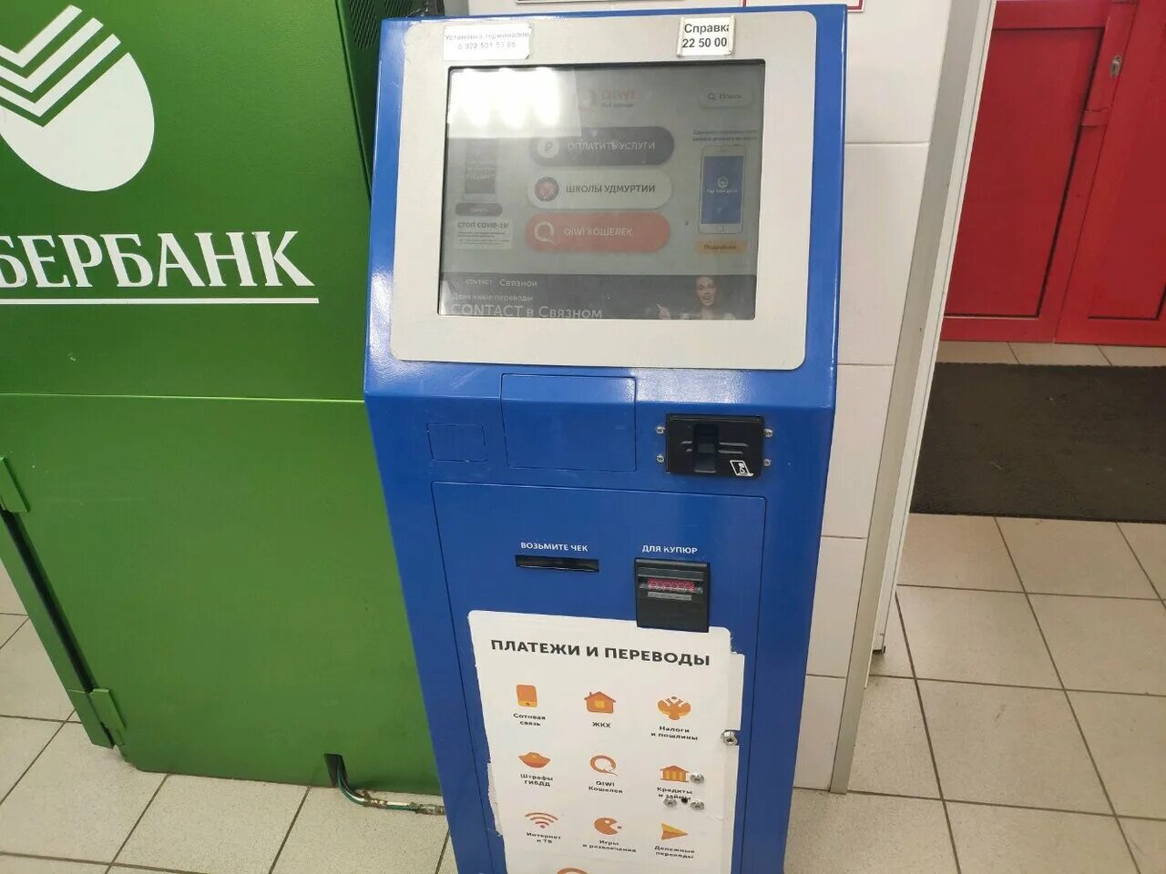 Pickpoint ижевск изумруд. терминал ижевск. киви терминал ижевск. пушкин терминалы. сбербанк терминалы ижевск.