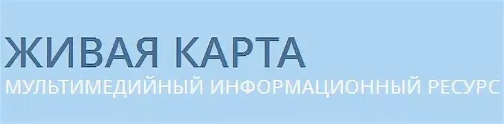 Карты вживую