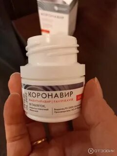 Короновир таблетки