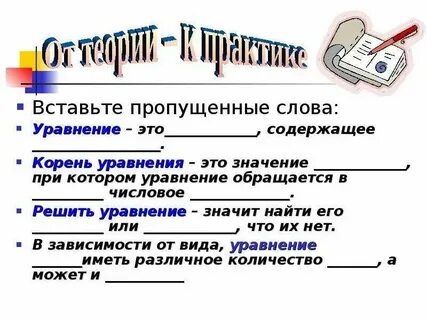 Пропускаю слова когда пишу