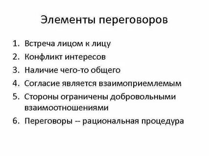 Ограничивающие элементы