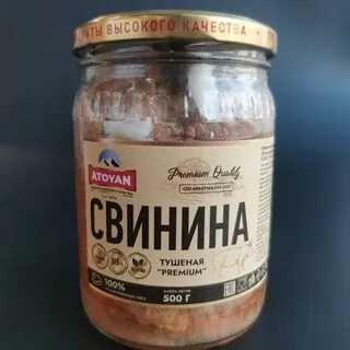 Свинина тушеная премиум