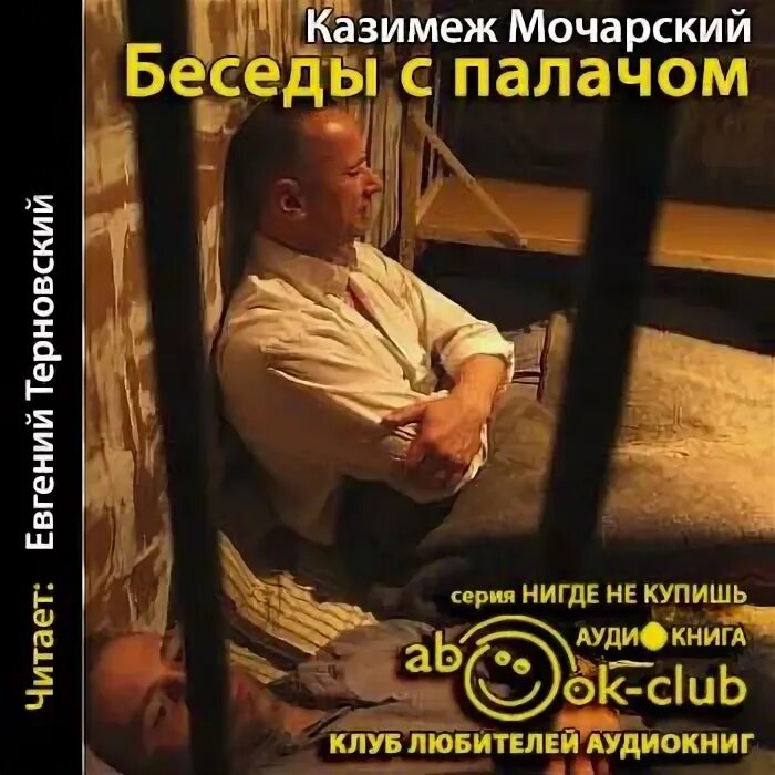 Беседы с палачом. Шемякин художник. Беседы с палачом книга. Казимеж мочарский «беседы с палачом. Иллюстрации шемякина к стихам высоцкого.