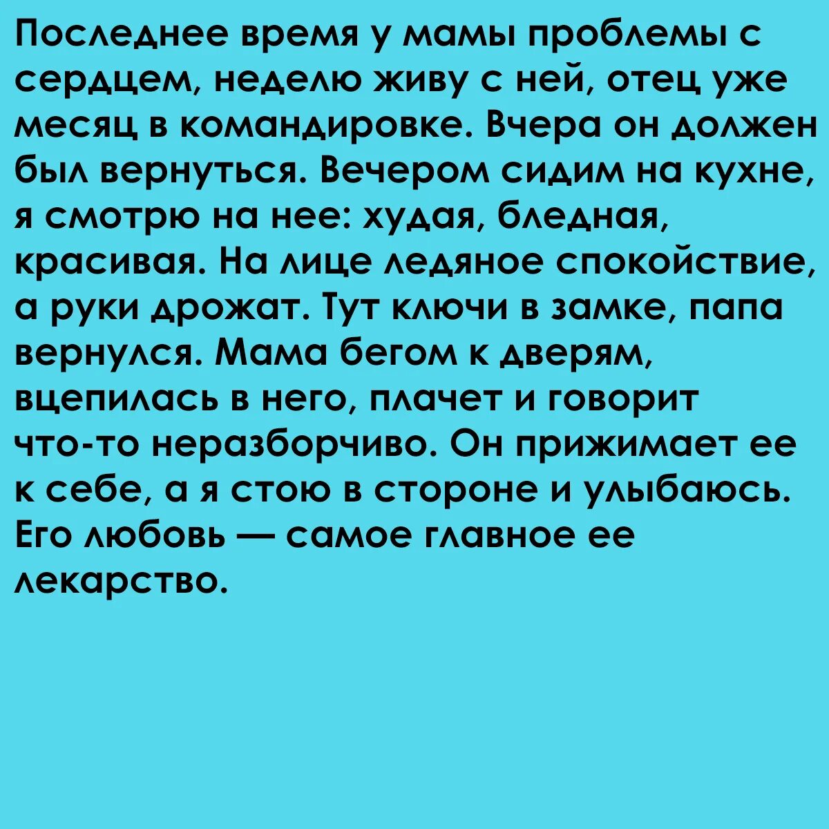 Трогательные истории. Трогательные рассказы. Истории до слез. Самый трогательный рассказ.