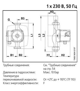 Маркировка насоса для системы отопления