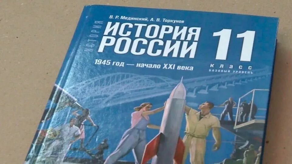 История россии 11 класс мединский торкунов 2023. Новый учебник истории 2023. Новый учебник по истории 2023 года. Учебник по истории 10 класс Мединский 2023. История России 10 класс Мединский.