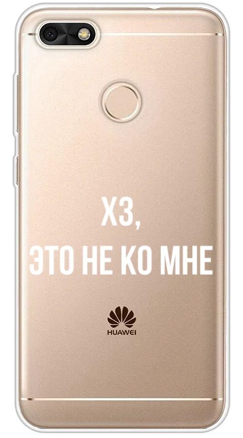 Huawei модели. Смартфон Huawei y9 2018. Huawei Fig-lx1. Huawei p Smart 32gb. Huawei Nova Lite 2017.