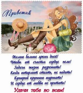 Как дела как жизнь как сердцебиение