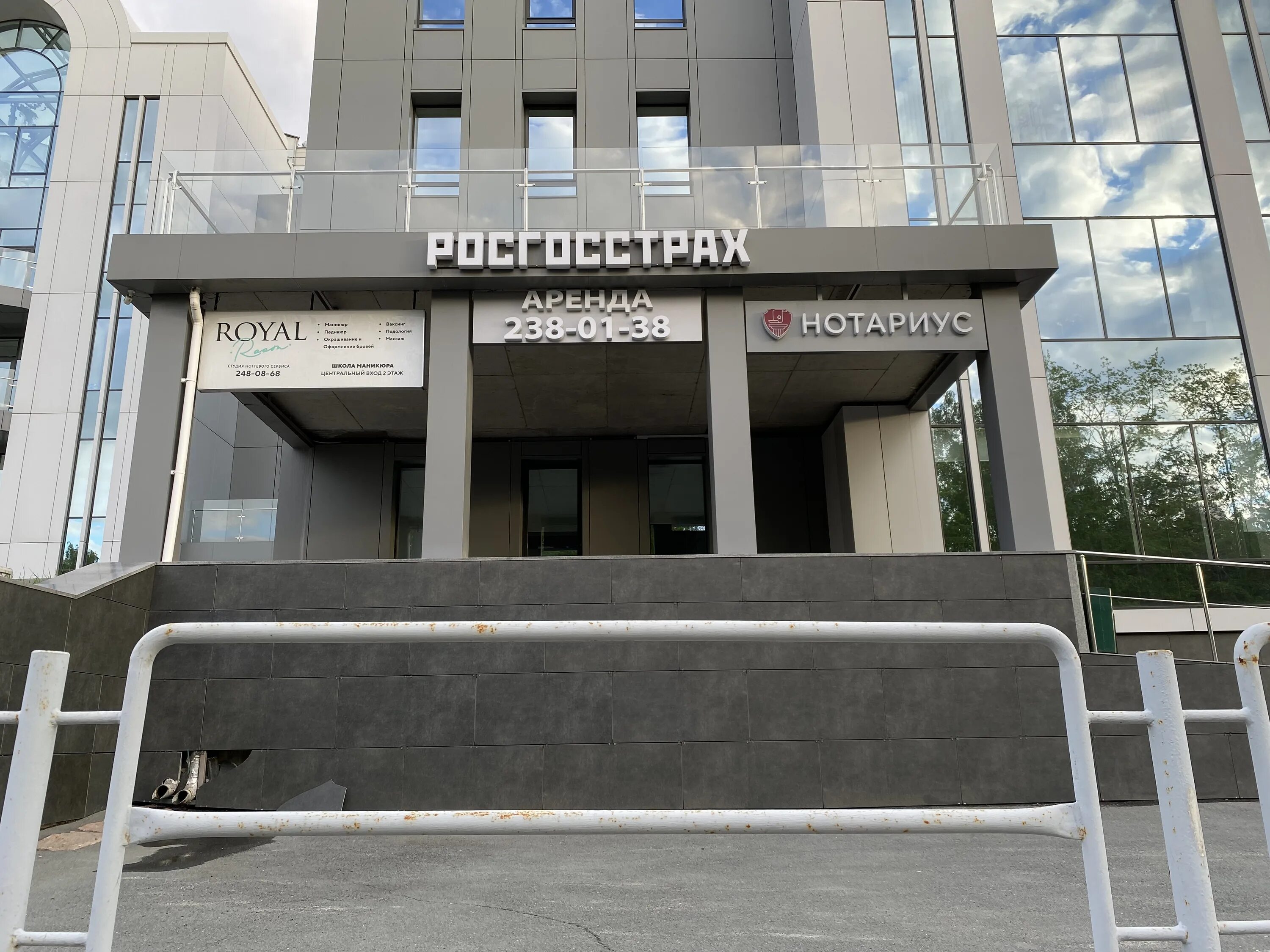 SBIS Tenzor, document management automation, Chelyabinsk, Kommuny Street, 131 - 