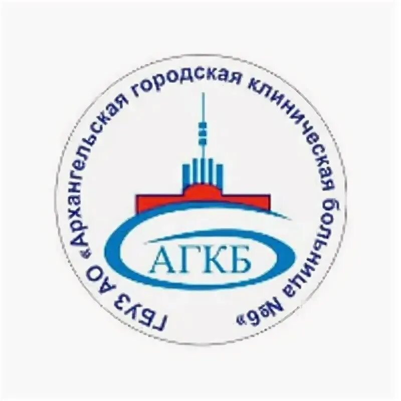 Архангельская городская клиническая больница №6. Больница 6 архангельск на сульфате. Больница 6 архангельск на сульфате. Архангельская больница no 6. 1 городская больница архангельск.