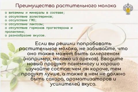 Вред золотого молока