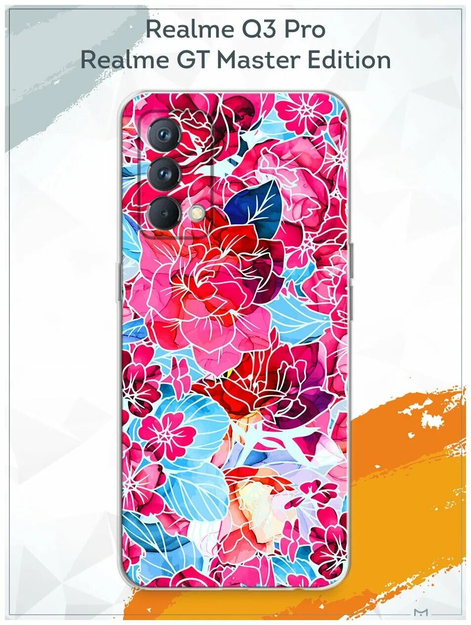 чехол realme gt master. чехол на реалми gt master edition. Realme 6 pro. чехол realme master edition. чехол realme gt master.