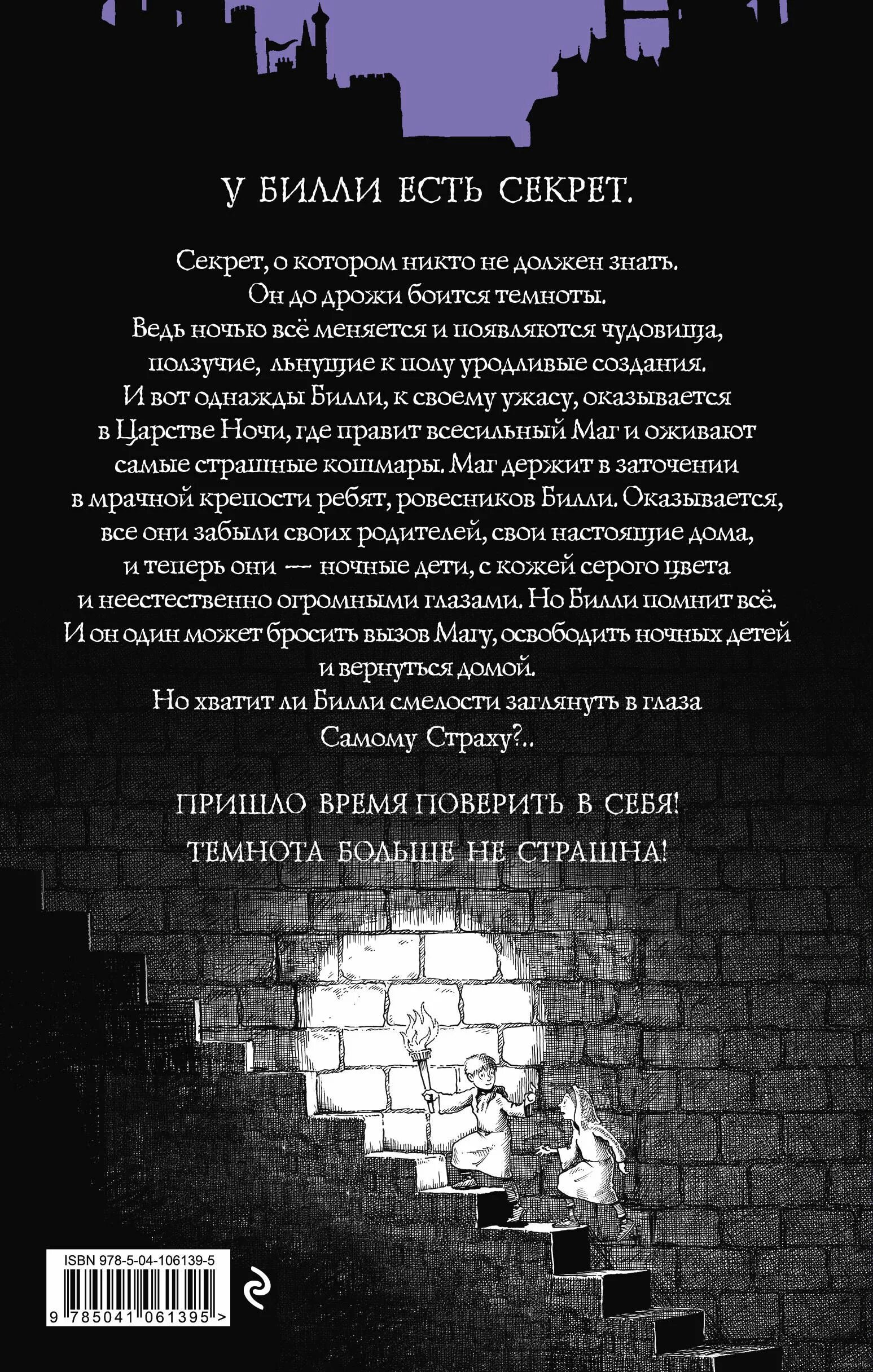 Страна ночи описание. Страна ночи описание. Тирания ночи глен кук. Уорд ник "царство ночи". Страна ночи описание.