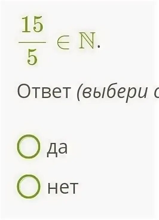 Установите является. Установите является