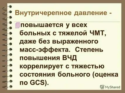 Черепной давление какие таблетки