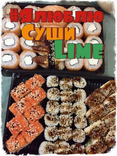 суши лайм трехгорка чистяковой