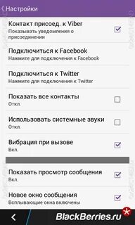Вайбер на телефон самсунг