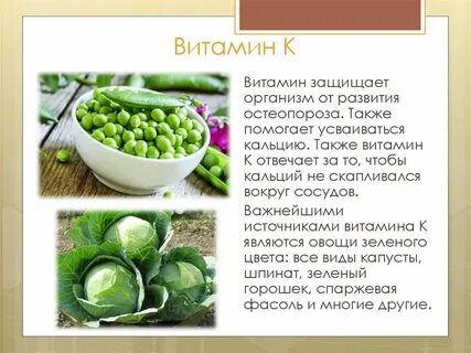 Какие витамины усваиваются организмом