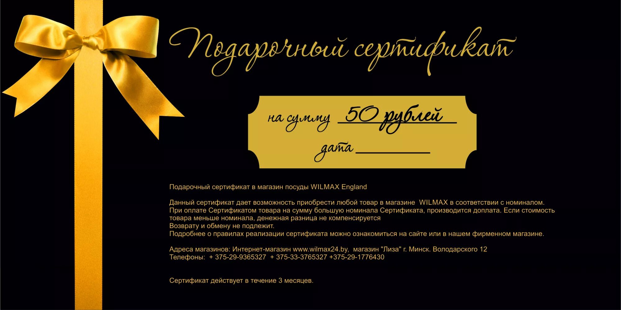 Магнитный пазл 27x18см."Задний план, подарочный сертификат, ваучер" на холодильн