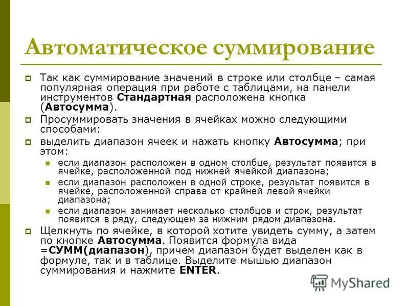 Если диапазон содержит значение. Основные типы переменных. Выделенный диапазон ячеек. Счётесли excel критерии. Табличный процессор.