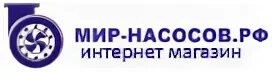 Мир насосов в нижнем. Мир насосов Киров. Мир насосов в Нижнем Новгороде. Мир насосов Новокузнецк. Мир насосов в Нижнем Новгороде каталог товаров.