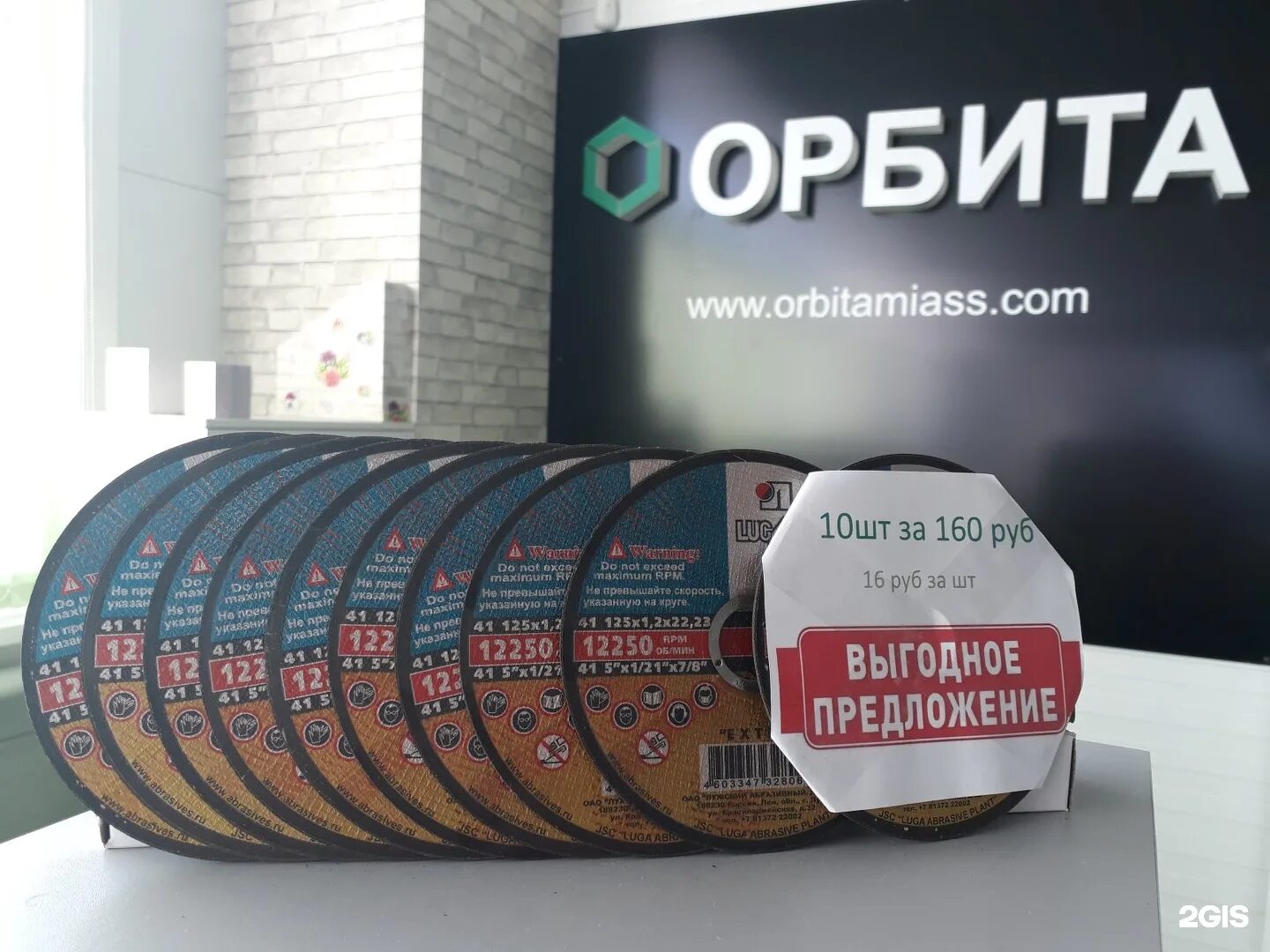 Часы работы орбита вологда. Магазин орбита. орбита магазин бытовой техники. orbit в магазине. магазин орбита миасс.