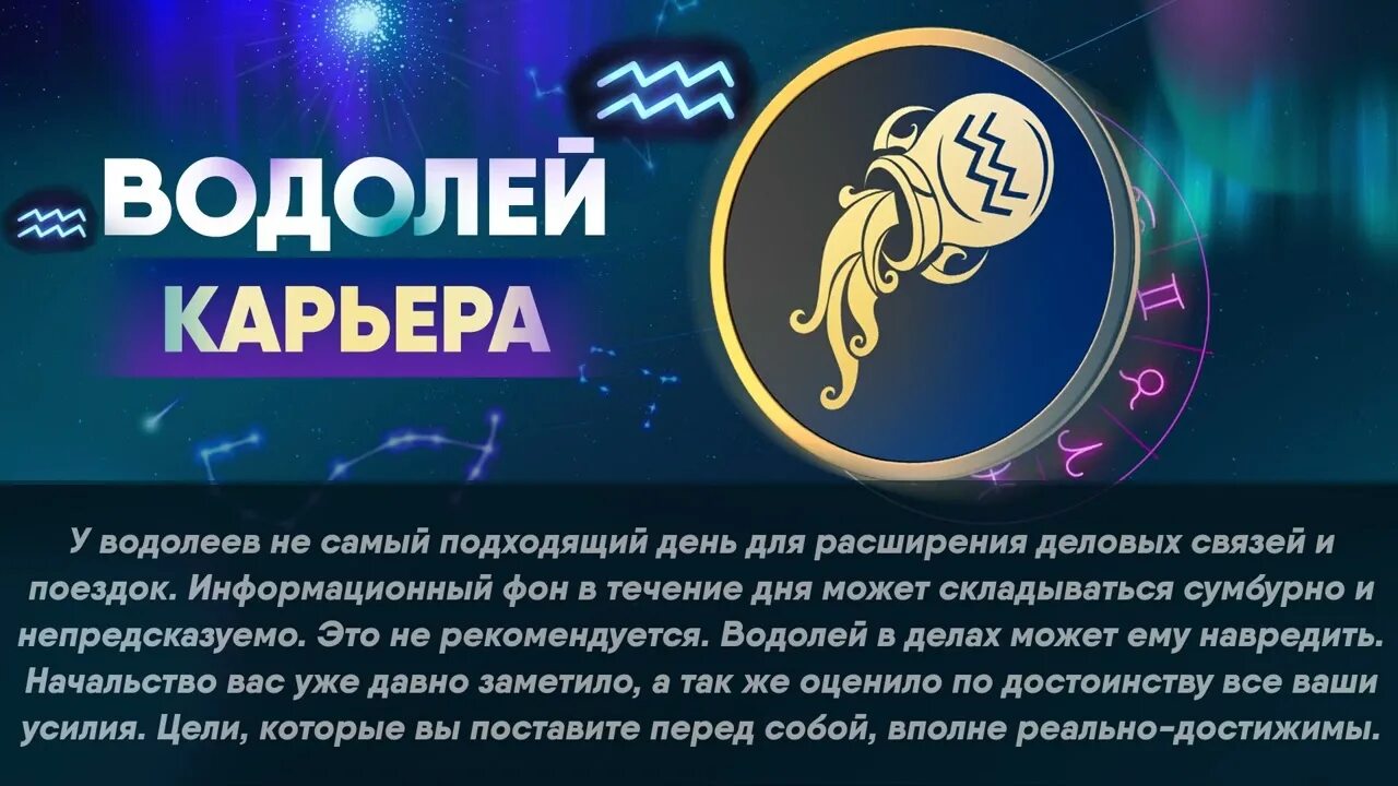 Что ожидает водолея. Гороскоп на 2022 Водолей. Водолей. Гороскоп на 2022 год. Водолей 2023. Гороскоп на 2023 Водолей.