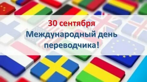 Сегодня днем перевод