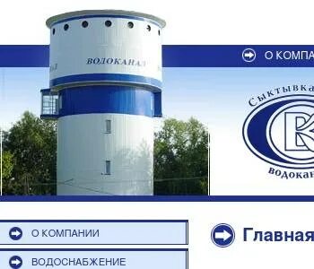 Водоканал юридический