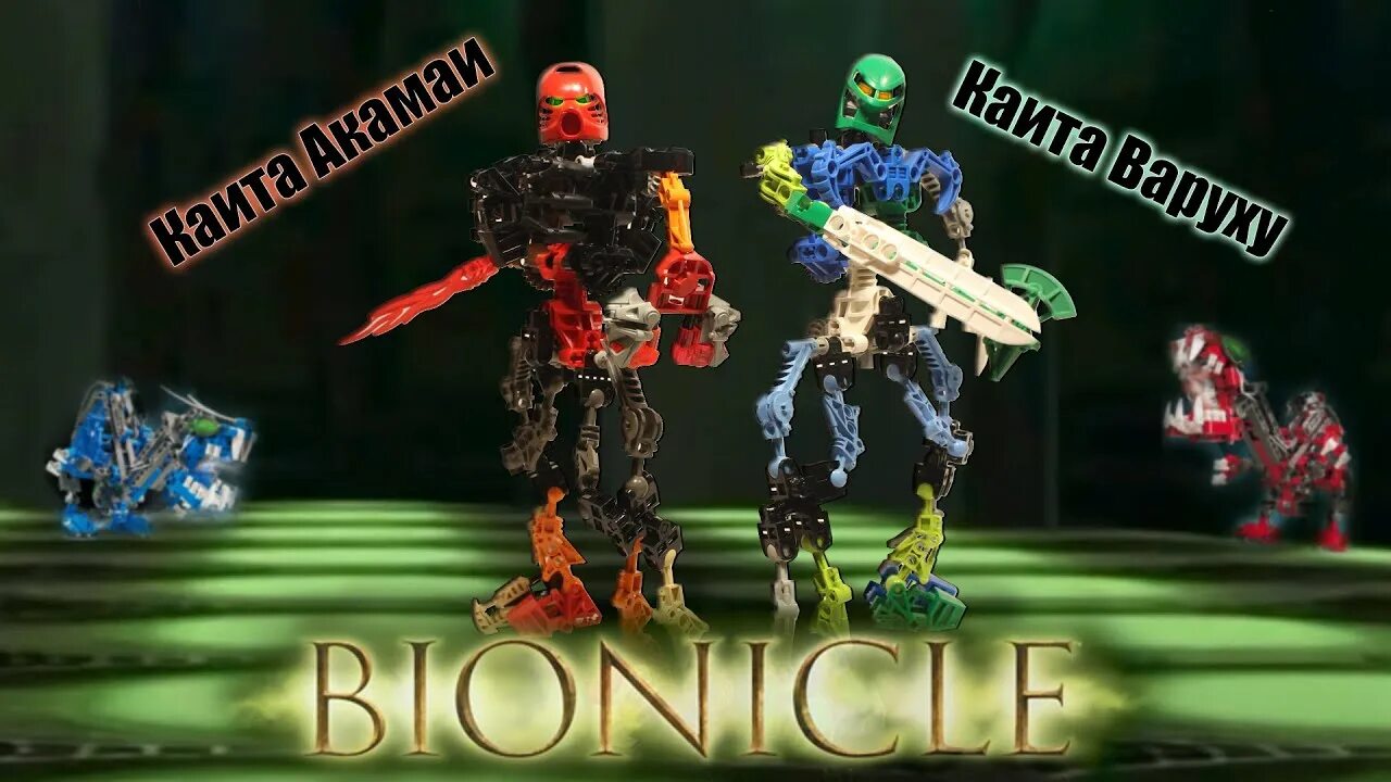 Комбо мод. Тоа каита Акамаи. Bionicle 2016 Combo model. Bionicle Combo Set 2007.