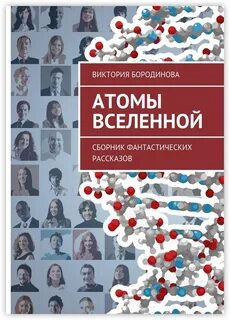 Атом книги