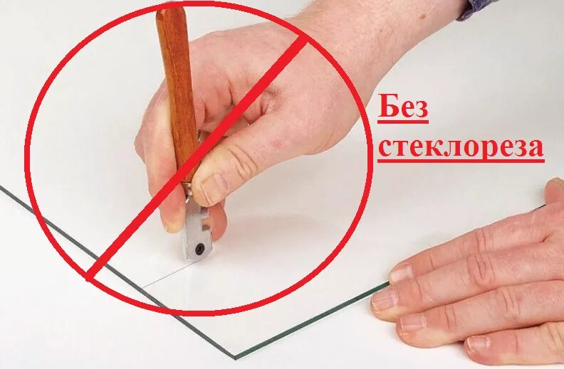Как пользоваться стеклорезом. Стекло без стеклореза. отрезать стекло стеклорезом. как правильно вырезать стекло стеклорезом. резка стекла роликовым стеклорезом.