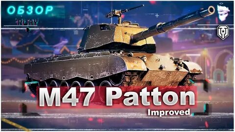 M47 patton improved