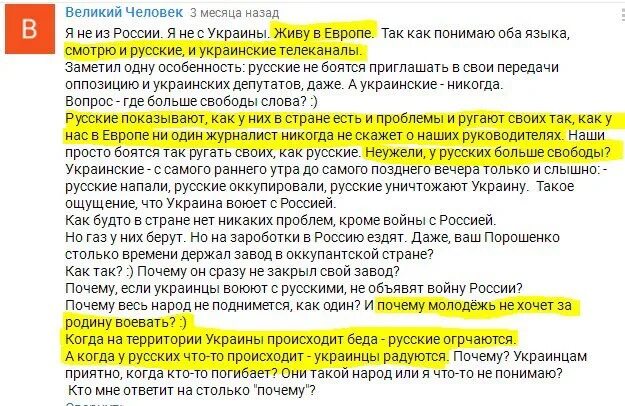 Почему украину не берут. За что Украина не любит Россию. Почему украинцы разговаривают на русском. Почему мы воюем с Украиной. Почему мы воюем с Укра Ной.